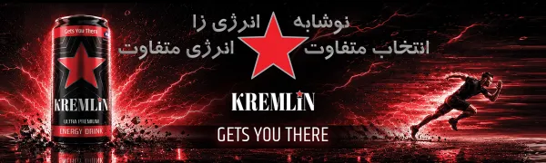 خرید انرژی زا واتا کرملین