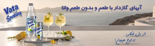 خرید آب گازدار واتا اسپارکلینک